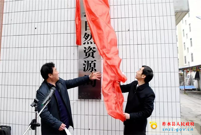资源局.jpg