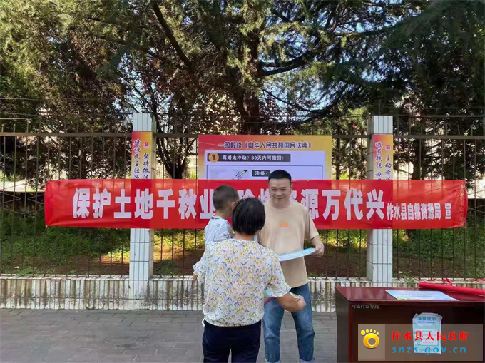 土地宣传1.jpg